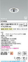 Koizumi ߾ LEDⵤ̩SB饤 AD1186W35