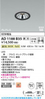 Koizumi ߾ LEDⵤ̩SB饤 AD1188B35