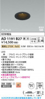 Koizumi ߾ LEDⵤ̩SB饤 AD1191B27