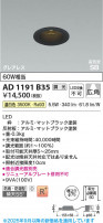 Koizumi ߾ LEDⵤ̩SB饤 AD1191B35