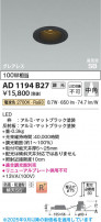 Koizumi ߾ LEDⵤ̩SB饤 AD1194B27