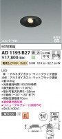 Koizumi ߾ LEDⵤ̩SB˥С饤 AD1195B27
