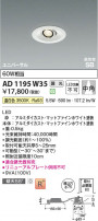 Koizumi ߾ LEDⵤ̩SB˥С饤 AD1195W35