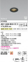 Koizumi ߾ LEDⵤ̩SB饤 AD1200B35