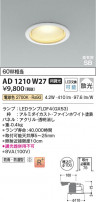 Koizumi ߾ LEDⵤ̩SB饤 AD1210W27