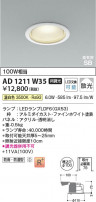 Koizumi ߾ LEDⵤ̩SB饤 AD1211W35