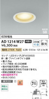 Koizumi ߾ LEDⵤ̩SB饤 AD1214W27