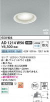Koizumi ߾ LEDⵤ̩SB饤 AD1214W50