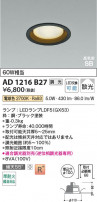 Koizumi ߾ LEDⵤ̩SB饤 AD1216B27
