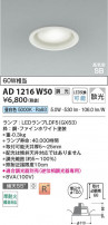 Koizumi ߾ LEDⵤ̩SB饤 AD1216W50