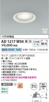 Koizumi ߾ LEDⵤ̩SB饤 AD1217W50