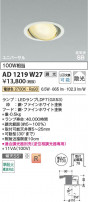 Koizumi ߾ LEDⵤ̩SB˥С饤 AD1219W27