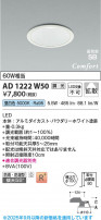 Koizumi ߾ LEDⵤ̩SB饤 AD1222W50