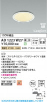 Koizumi ߾ LEDⵤ̩SB饤 AD1223W27
