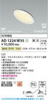 Koizumi ߾ LEDⵤ̩SB饤 AD1224W35