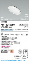 Koizumi ߾ LEDⵤ̩SB饤 AD1224W50