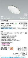 Koizumi ߾ LEDⵤ̩SB饤 AD1225W50