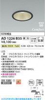 Koizumi ߾ LEDⵤ̩SB饤 AD1226B35