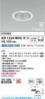 Koizumi ߾ LEDⵤ̩SB饤 AD1226W50