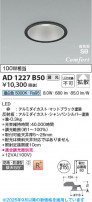 Koizumi ߾ LEDⵤ̩SB饤 AD1227B50