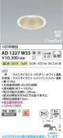 Koizumi ߾ LEDⵤ̩SB饤 AD1227W35
