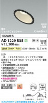 Koizumi ߾ LEDⵤ̩SB饤 AD1229B35