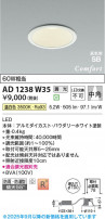 Koizumi ߾ LEDⵤ̩SB饤 AD1238W35