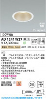 Koizumi ߾ LEDⵤ̩SB饤 AD1241W27