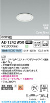 Koizumi ߾ LEDⵤ̩SB饤 AD1242W50