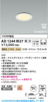 Koizumi ߾ LEDⵤ̩SB饤 AD1244W27