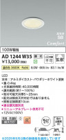 Koizumi ߾ LEDⵤ̩SB饤 AD1244W35