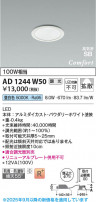Koizumi ߾ LEDⵤ̩SB饤 AD1244W50