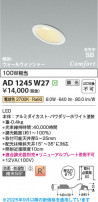 Koizumi ߾ LEDⵤ̩SB饤 AD1245W27