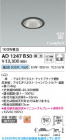 Koizumi ߾ LEDⵤ̩SB饤 AD1247B50