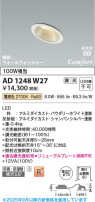 Koizumi ߾ LEDⵤ̩SB饤 AD1248W27