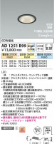 Koizumi ߾ LEDⵤ̩SB饤 AD1251B99