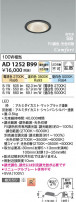 Koizumi ߾ LEDⵤ̩SB饤 AD1252B99