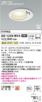 Koizumi ߾ LEDⵤ̩SB饤 AD1259W35