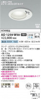 Koizumi ߾ LEDⵤ̩SB饤 AD1259W50