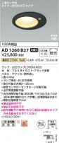 Koizumi ߾ LEDⵤ̩SB饤 AD1260B27