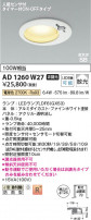 Koizumi ߾ LEDⵤ̩SB饤 AD1260W27