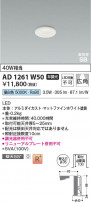 Koizumi ߾ LEDⵤ̩SB饤 AD1261W50