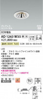 Koizumi ߾ LEDⵤ̩SB˥С饤 AD1263W35