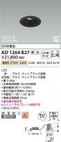Koizumi ߾ LEDⵤ̩SB˥С饤 AD1264B27