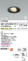 Koizumi ߾ LEDⵤ̩SB˥С饤 AD1272B35
