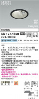 Koizumi ߾ LEDⵤ̩SB饤 AD1277B50