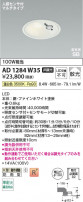 Koizumi ߾ LEDⵤ̩SB饤 AD1284W35