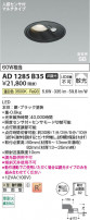 Koizumi ߾ LEDⵤ̩SB饤 AD1285B35