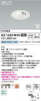 Koizumi ߾ LEDⵤ̩SB饤 AD1285W50