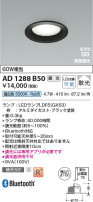 Koizumi ߾ LEDⵤ̩SB饤 AD1288B50